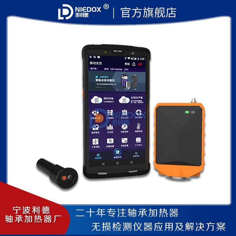 手机智能风机电机砂轮磨床现场动平衡仪LD-DB101无线振动点巡检仪