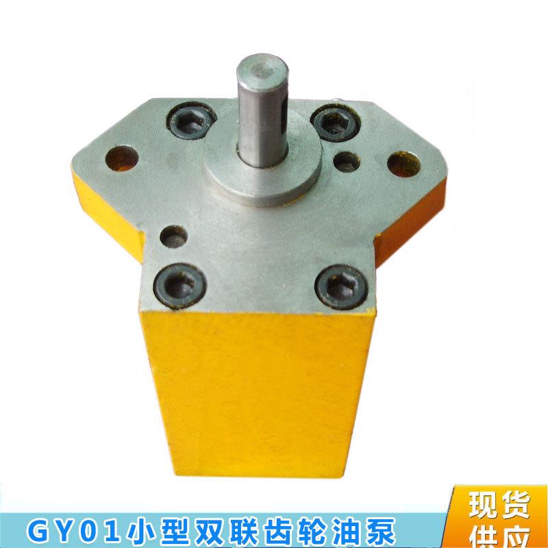 供应GY01-1.5/1.5型磨床油泵，双联泵