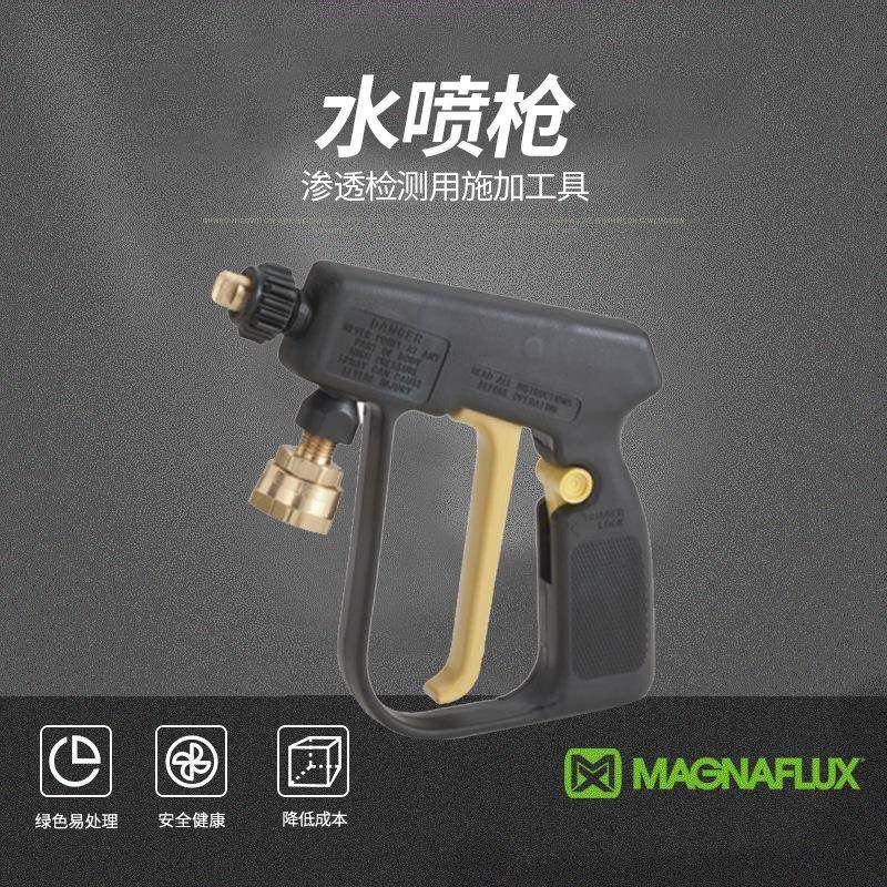 渗透检测用施加工具加快检测渗透进程手动喷洒工具喷洒水喷枪