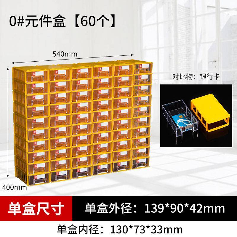 零件盒乐高收纳盒螺丝五金物料胶盒子组合式塑料零件柜抽屉式