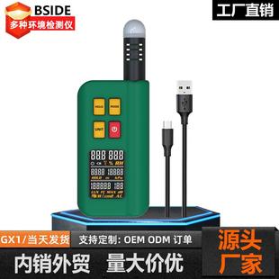 艾默GX1多功能环境检测仪噪音照度温湿度海拔气压综合测量仪