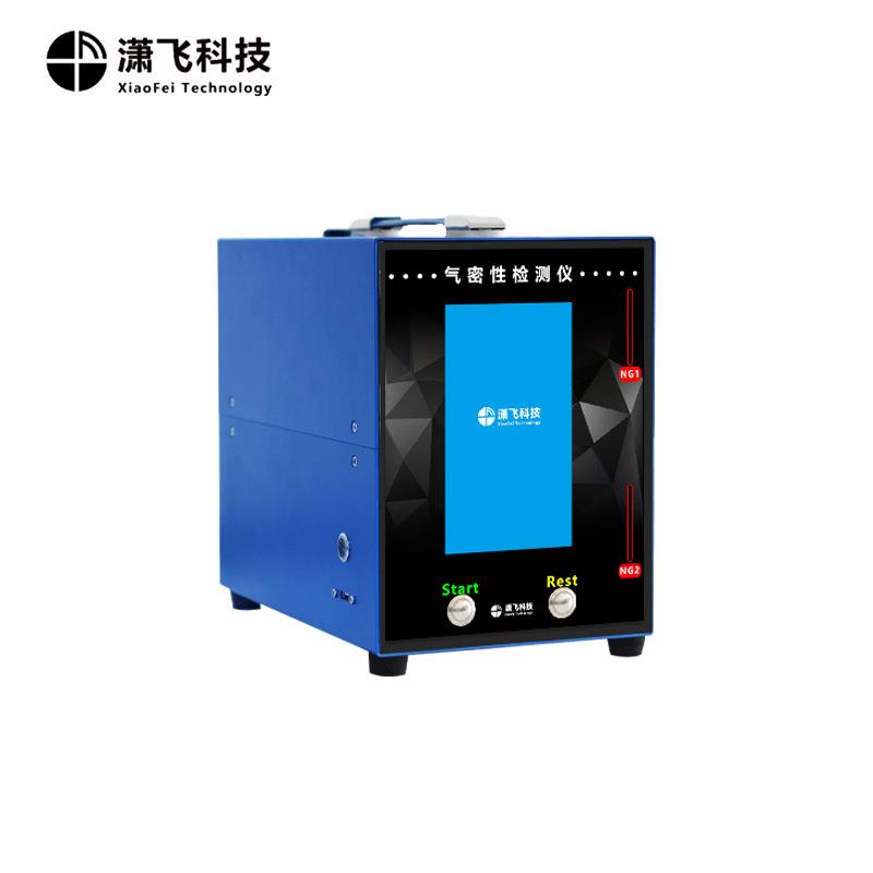 双通道气密性检测仪专业气密防水检漏设备气密性密封测试仪厂家
