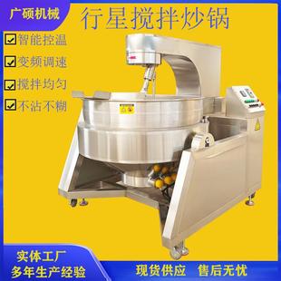 做奶枣机器奶枣制作加工设备棉花糖自动搅拌炒锅奶枣裹糖锅