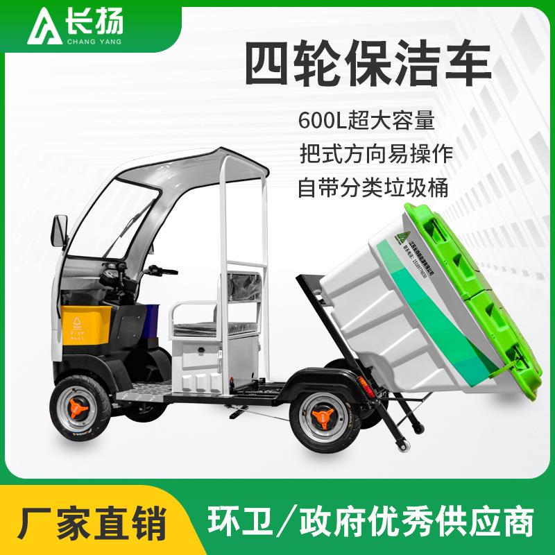 厂家三轮快速保洁车垃圾清运车街道物业电动三轮车环卫垃圾车