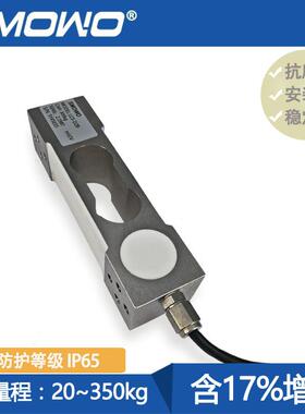 厂家直销单点式称重测力传感器LCS-D2B（20~3540）kg高精度