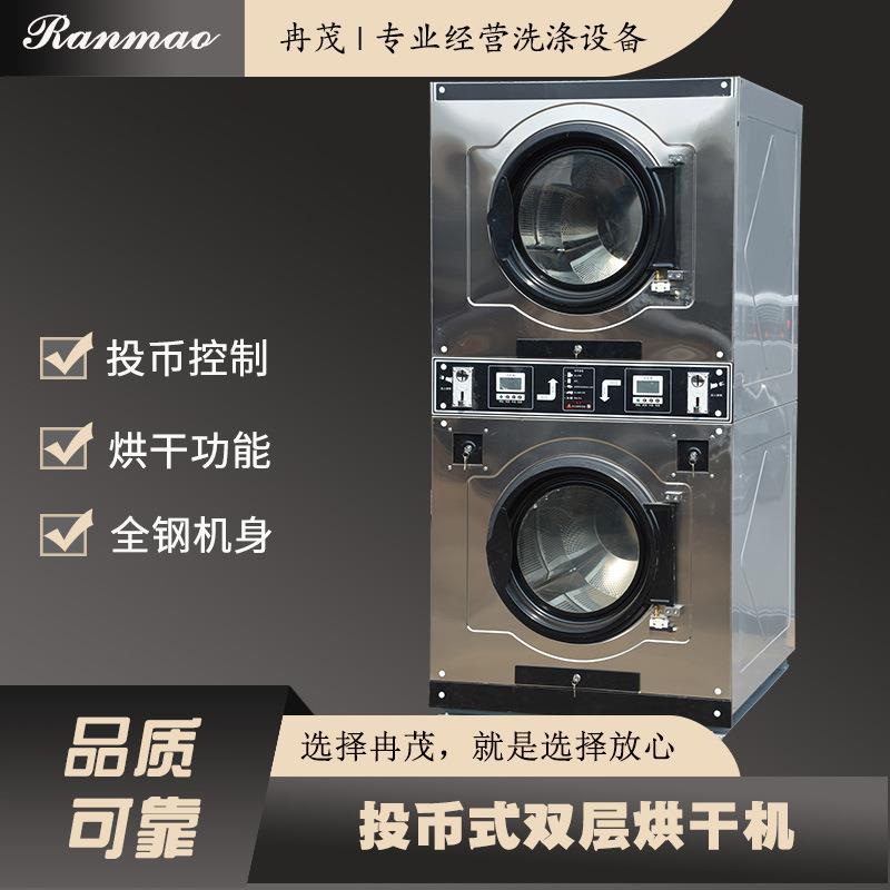 商用全自动投币式洗脱两用机商用单桶滚筒式不锈钢单层洗衣机