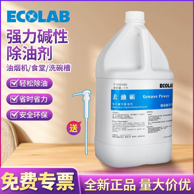 去油霸油污清洁剂酒店餐厅厨房地面重油污净碱性除油化油剂,厨房电器,其他商用厨电,淘宝优惠券,粉丝福利购,淘宝优惠卷