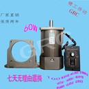 380V 精工传动 60W交流光轴调速 定速减速电机单相 三相220V