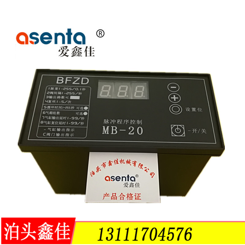 可编程BFZD脉冲程序控制仪 120路袋式除尘清灰MB20面板式控制器