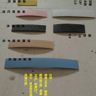 pvc免漆板封边条热熔木工木板材收边条柜子衣柜橱柜生态板包边条