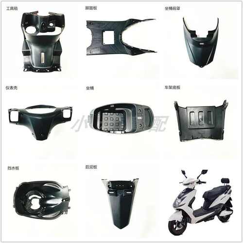 台铃新战锋2016大环新聚英电动车塑料外壳原厂配件塑件灯具