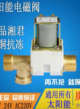常闭湘君电磁阀 水阀4分 AC220V DC12V 24V 卫生级带过滤网可拆