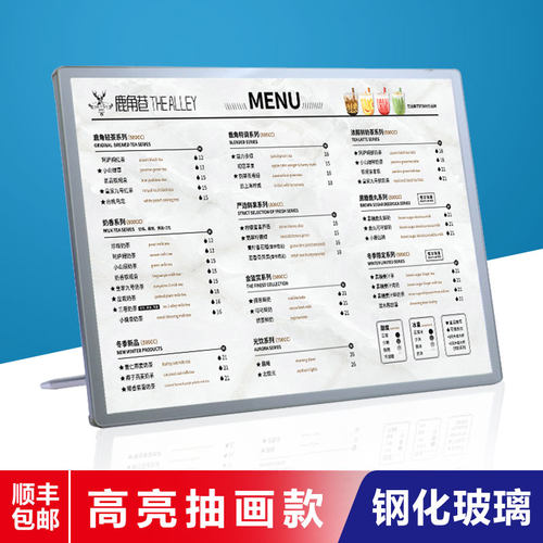 led发光菜单展示牌奶茶店桌面吧台海报点餐价目表设计抽画式灯箱