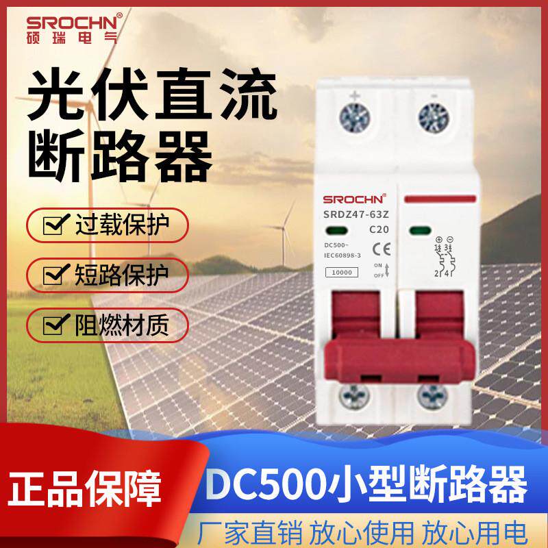 广东南洋电器C63空气开关20a小型断路器220V32单匹安123P,电子/电工,新风配件,淘宝优惠券,粉丝福利购,淘宝优惠卷