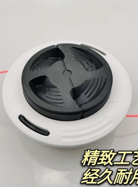 。适用斯蒂尔打草机FS120 FS230 FS250免拆打草头割草机C26-2打草