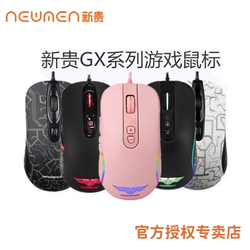 新贵GX1暗煞星有线发光炫彩网吧电竞呼吸游戏CF/LOL/绝地求生鼠标