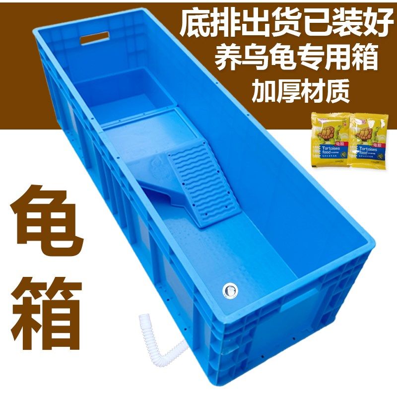 乌龟别墅专用乌龟缸带晒台饲养箱养龟箱养龟缸塑料龟盆鱼缸养龟池,宠物/宠物食品及用品,桌面缸,淘宝优惠券,粉丝福利购,淘宝优惠卷