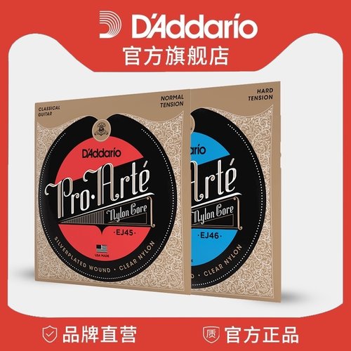 达达里奥古典吉他弦一套尼龙弦标准张力EJ45高张力EJ46古典吉他弦