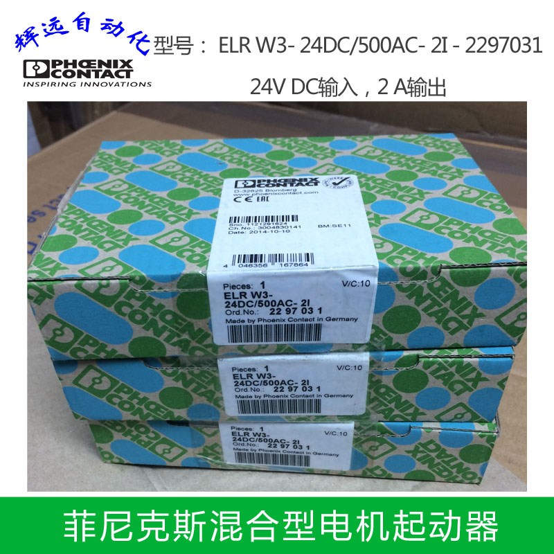 菲尼克斯混合型电机起动器2297031 ELR W3- 24DC/500AC- 2I现货