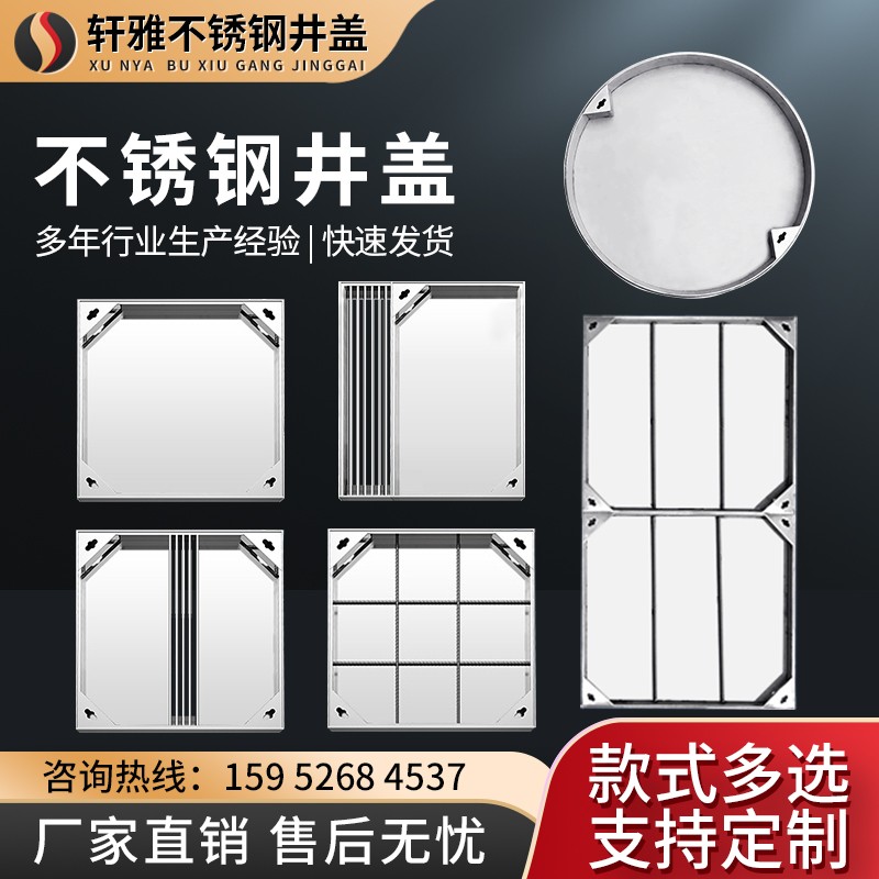 304不锈钢隐形井盖方形圆形长方形污水雨水下水道201窨井盖