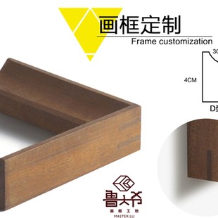 沙比利D  实木画框相框定做/裱画框 定制 任意尺寸 国画装裱 挂墙
