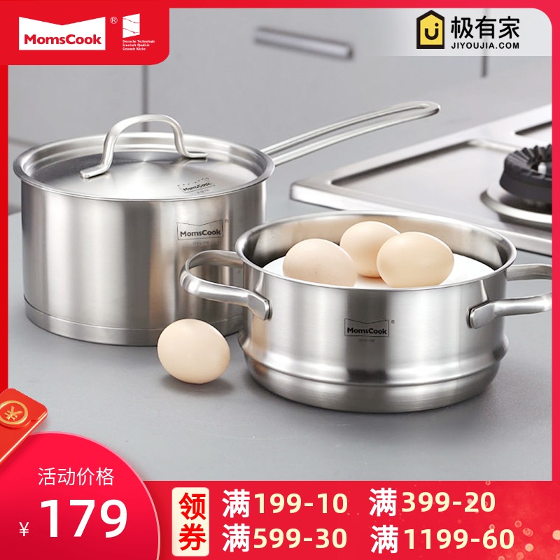 慕厨 304不锈钢双层煮奶锅不粘锅 宝宝辅食小蒸锅汤锅 迷你16cm