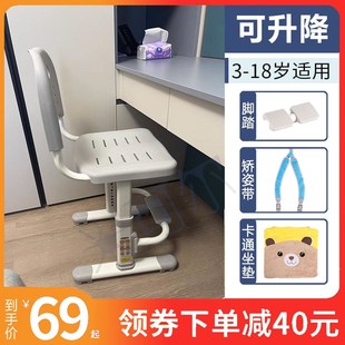 写字台椅子儿童学习可升降矫正坐姿座椅靠背凳子家用小学生调节椅