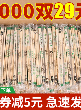 4.5/5.0/5.5一次性筷子饭店专用便宜餐具1000双整件独立包装竹筷