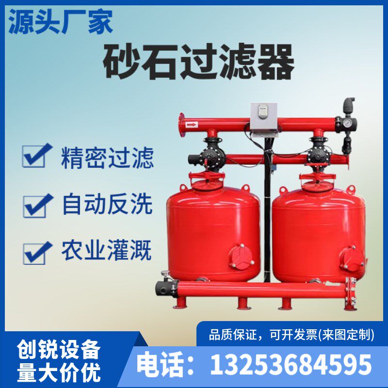 砂石过滤器全自动反冲洗农业农用大棚滴灌喷灌灌溉设备沙石过滤器,农机/农具/农膜,砂石过滤器,淘宝优惠券,粉丝福利购,淘宝优惠卷