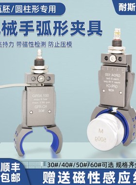 管胚夹具机械手带检测感应gpr40圆弧形夹子气动注塑机配件治具