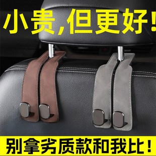 车载挂钩后排座位前排副驾驶座椅背多功能钥匙小车子内上汽车挂钩