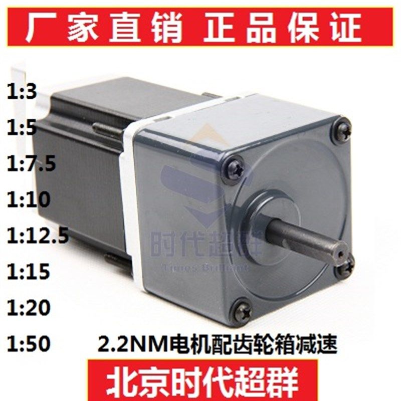 齿轮减速步进电机 齿轮减速马达 57齿轮箱减速电机 步进电机2.2N,电子元器件市场,步进电机,淘宝优惠券,粉丝福利购,淘宝优惠卷