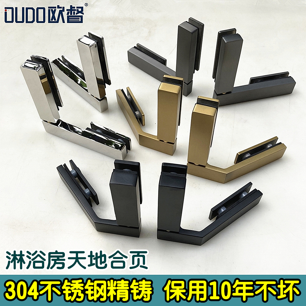 304不锈钢极简内外开浴室淋浴房玻璃门上下转轴天地合页铰链门夹