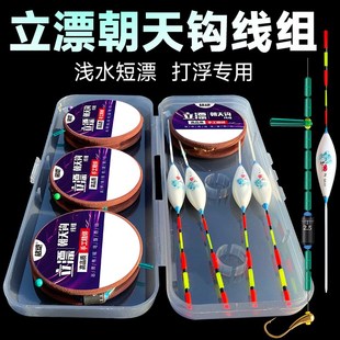 立漂朝天钩专用线组铜头朝天钩钓草洞鲫鱼套装传统钓成品无需调漂