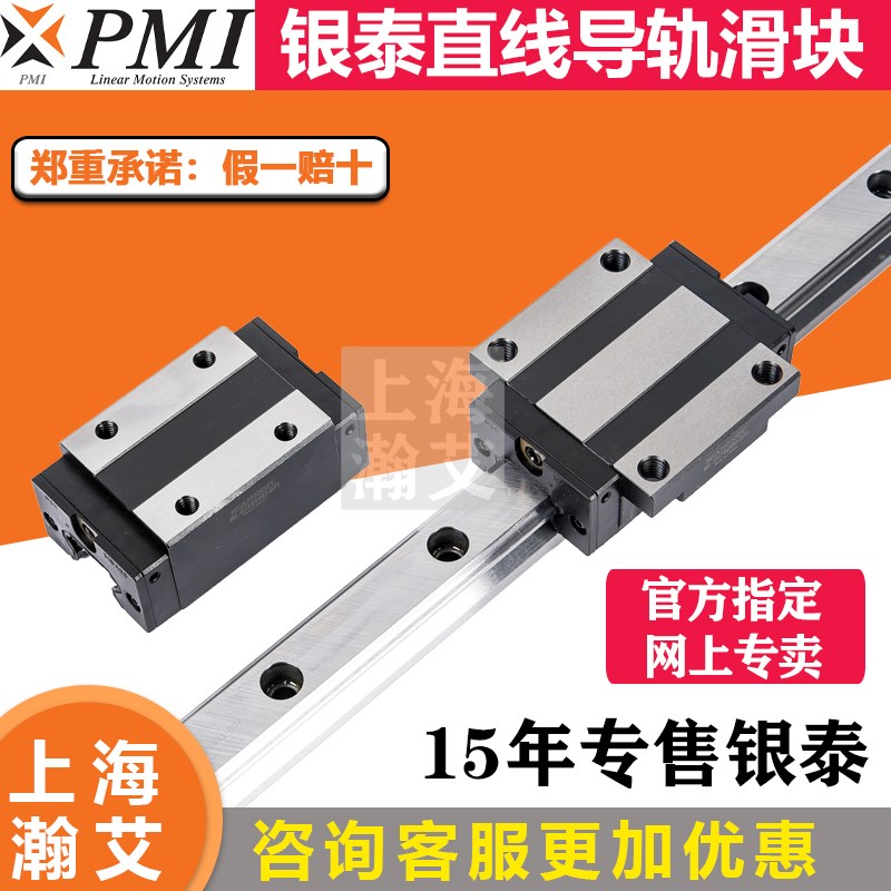 台湾银泰PM机床导轨滑块MSA15 20 25 C30 35 45 55 LS LE H级 P级