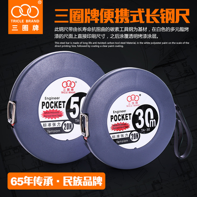 三圈卷尺便携式长钢尺伸缩尺10米卷尺20米30米 50U米卷尺 盒尺拉