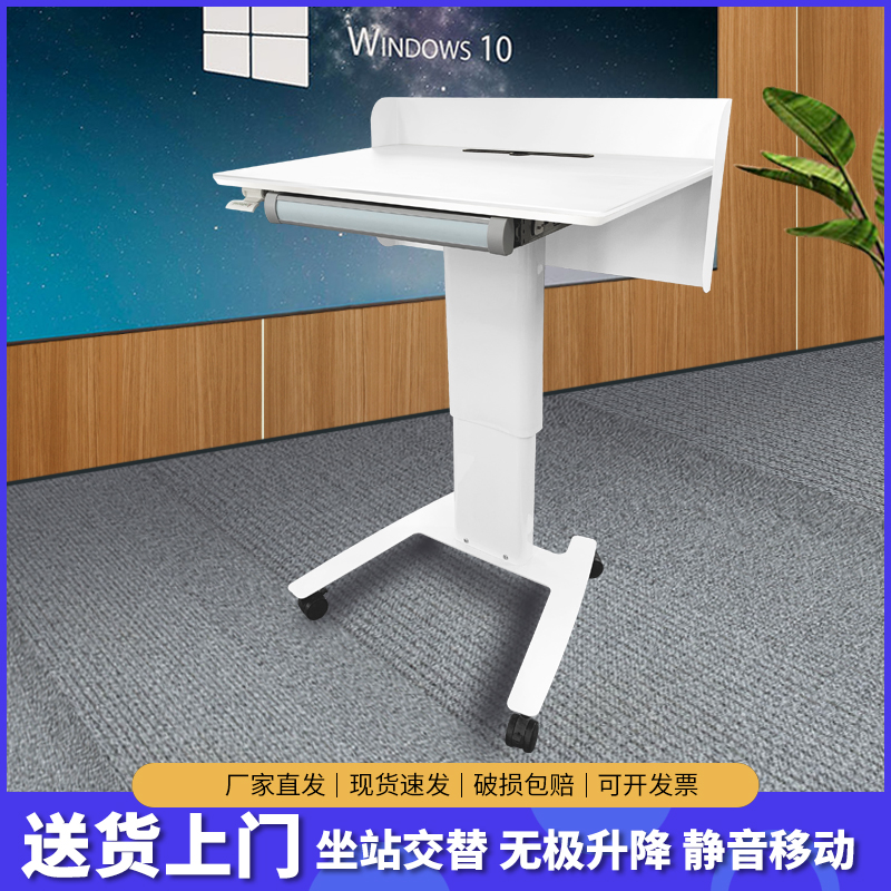 升降演讲台发言台现代简约教室会议室H可移动小讲台桌子主持发言