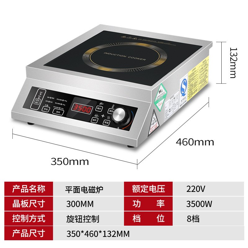 长促威旻b商用电磁炉灶3500W台式平面大功率炒菜爆炒厨房设备煲汤
