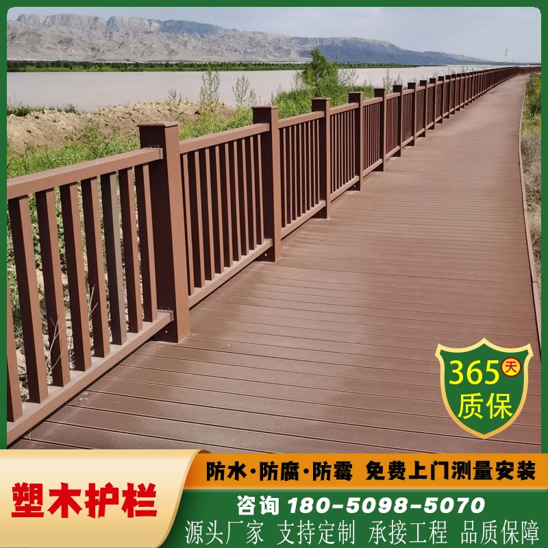 云南户外景区塑i木护栏围栏河边木栈道扶手栏杆室外露台庭院防腐