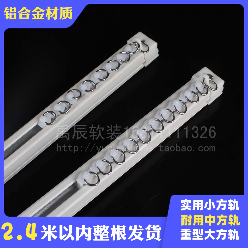白色窗帘轨道直轨侧装顶装单轨双轨滑轮工程滑道家装客Z厅卧室方