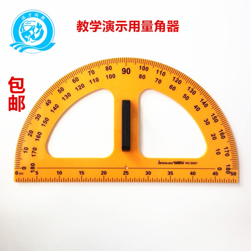 包邮大号塑料量角器木质量角器演示E用量角尺平面直观半圆仪带把