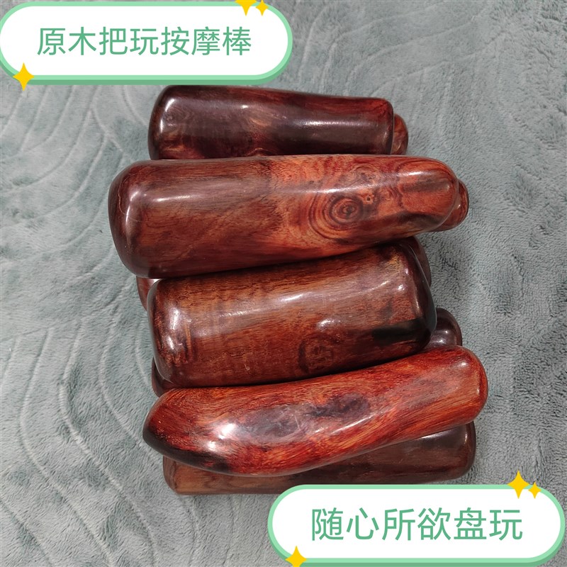 檀木棍把玩迷你文玩手把盘玩紫檀柳木棍手足按穴位刮痧原木硬棍