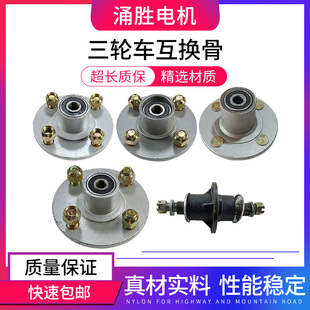 电动三轮车配件专用互换器前后轮6302 6301轴承互换毂
