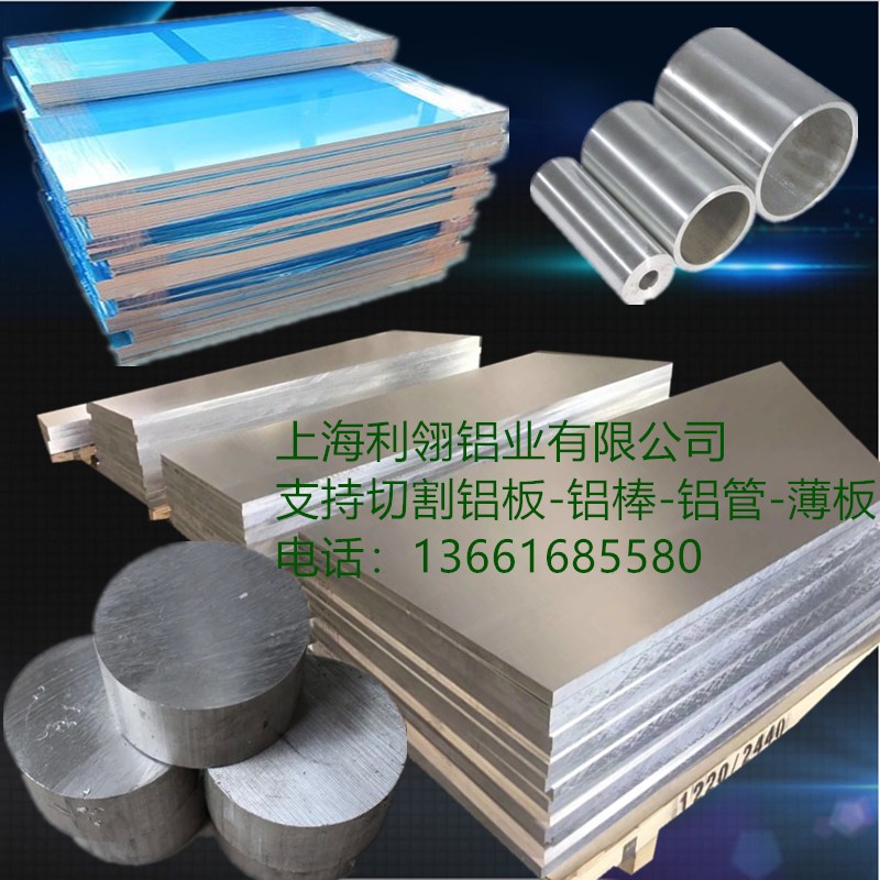 2A12铝板 西南铝棒 LY12 7075 5A06 薄板1-2-3-4-5-6mm超硬 铝管