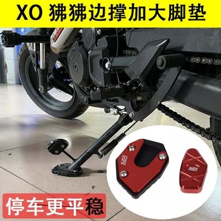 适用春风XO狒狒赛车手125冒险家改装配件边撑加大小脚架侧撑加宽