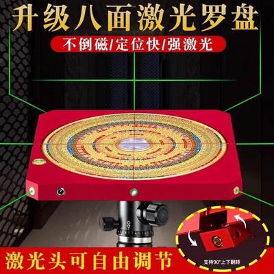 万福堂8.5寸双面八面激光罗盘高精度强磁玛瑙天池三元三合综厂家