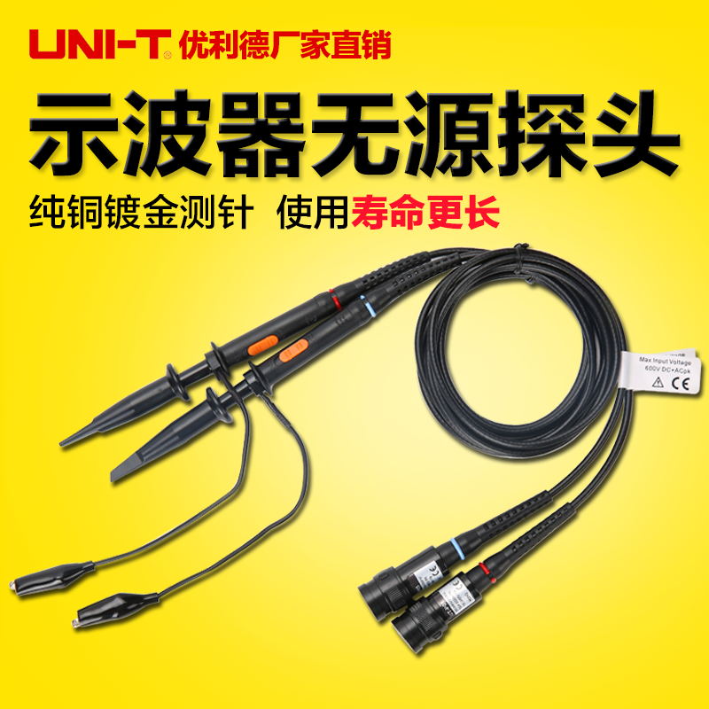 优利德示波器监视器UTP03/UTP04/UTP05/UTP06被动探极100M200M