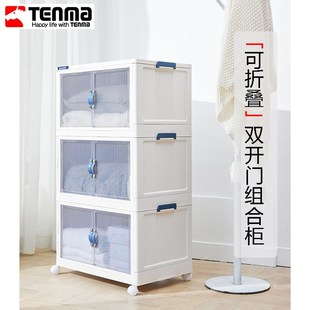 多层带轮子储物柜家用大容量衣物收纳箱 tenma天马收纳柜可折叠式