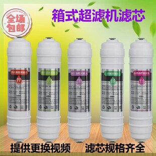 UF05通用配件 康 尔净水器家用纯水机滤芯CBL 75DZ超滤机CBL