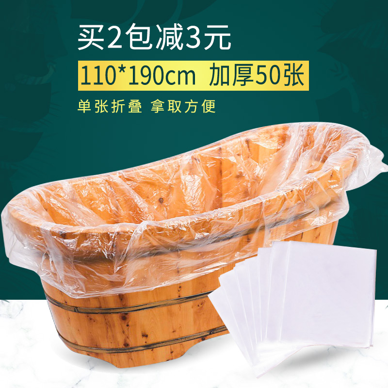 汗蒸美容加厚一次性用木桶 泡澡袋50张110*190cm单张独立折叠包装
